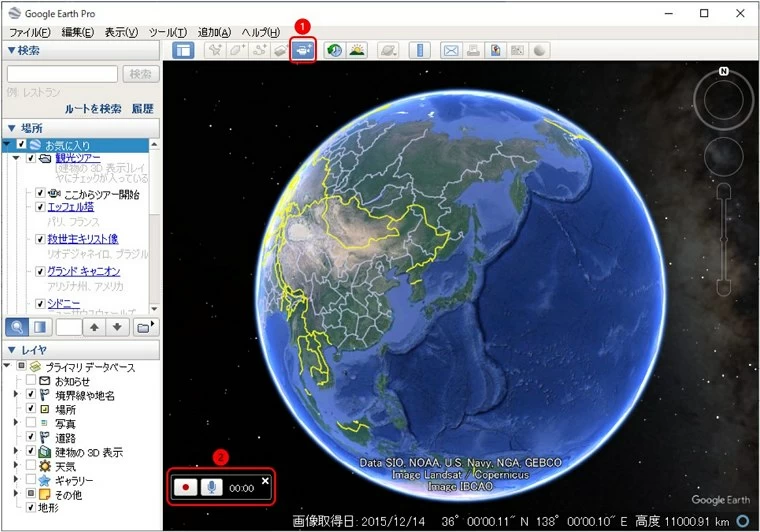 Google Earthプロ 内蔵録画機能