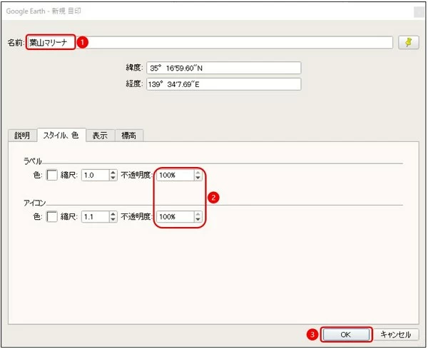 Google Earthプロ バーチャルツアー