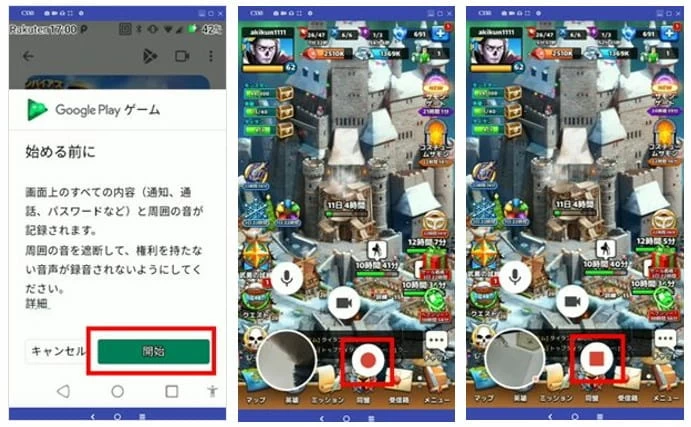 Google Play ゲームの使い方