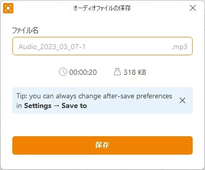 Icecream Screen Recorder 録音
