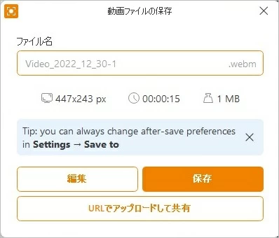 録画ソフト-Icecream