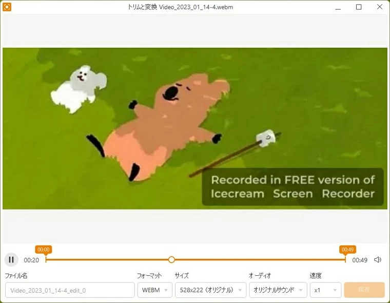 Windows11録画ソフト Icecream