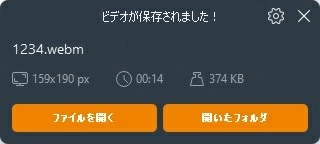 Windows11録画ソフト Icecream