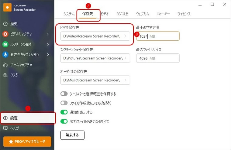 Icecream Screen Recorder