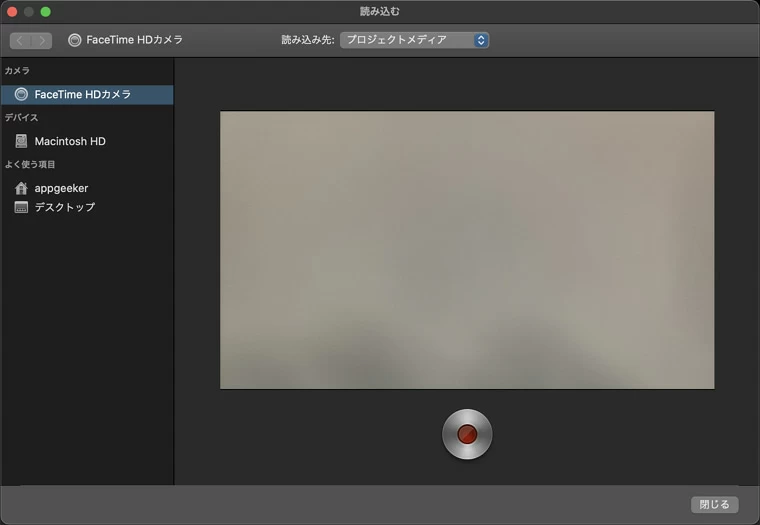 iMovie-Webカメラの録画