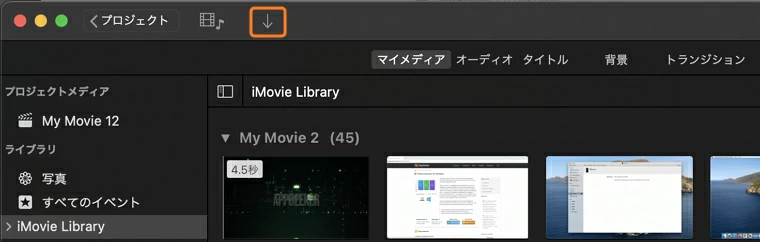 iMovie-Webカメラの録画