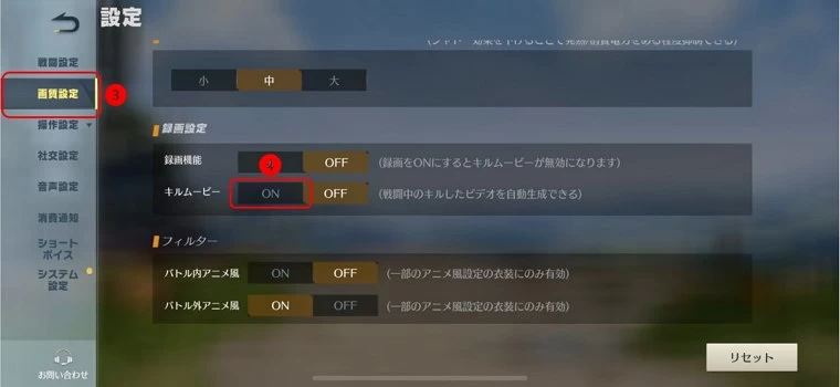 荒野行動ーキルムービー