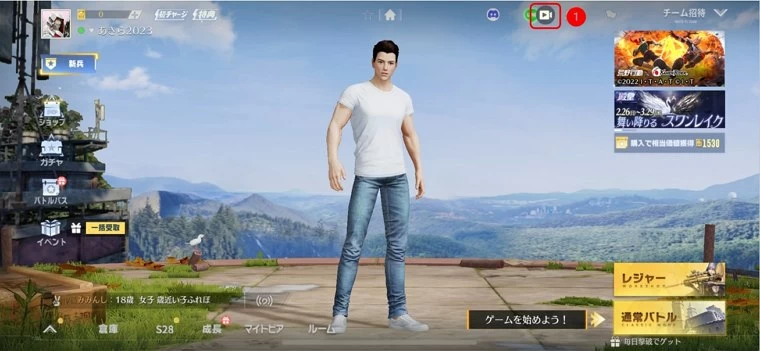 荒野行動ー録画機能