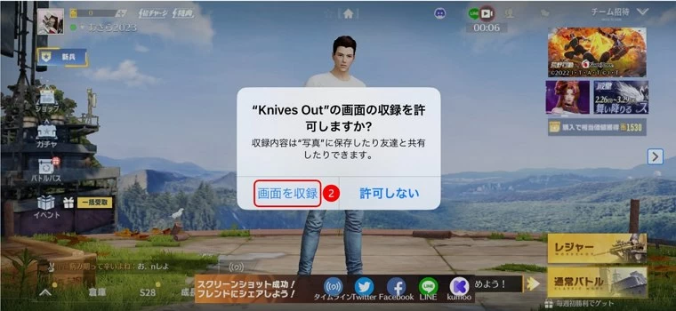 荒野行動ー録画機能