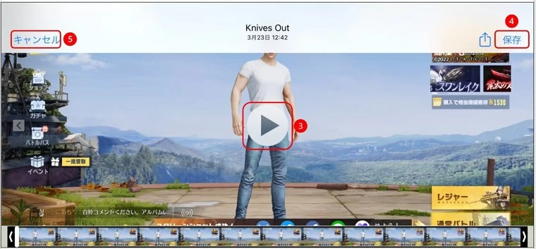 荒野行動ー録画機能