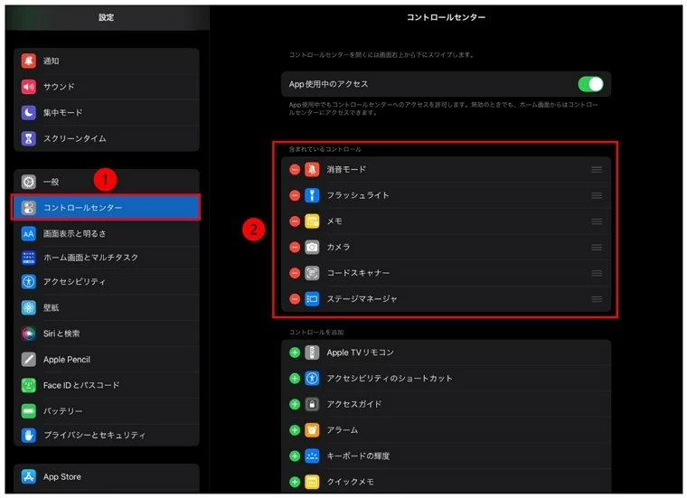 コントロールセンターに画面収録機能を追加