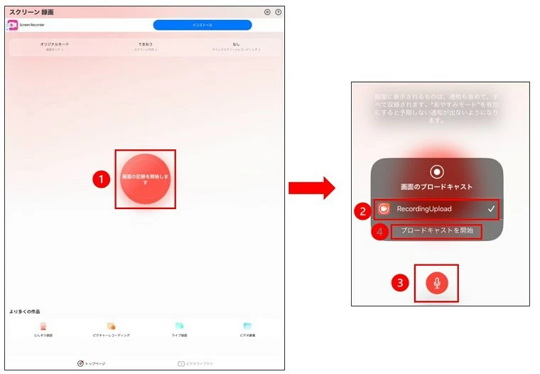 画面録画 - スクリーン 録画