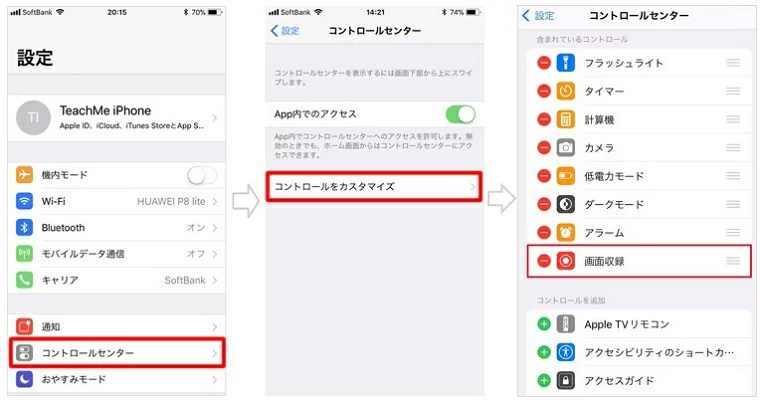 iPhoneの標準録画機能でdTV動画を録画