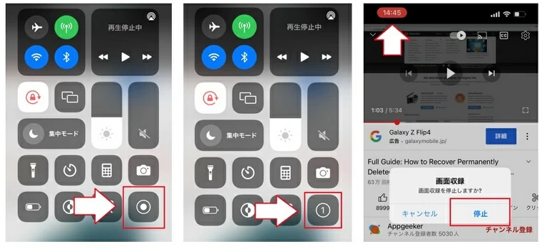 iPhone　ニコニコ録画