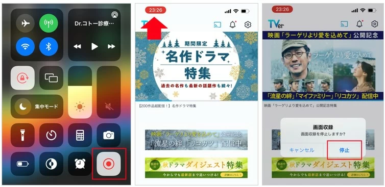 iPhoneの標準録画機能でdTV動画を録画