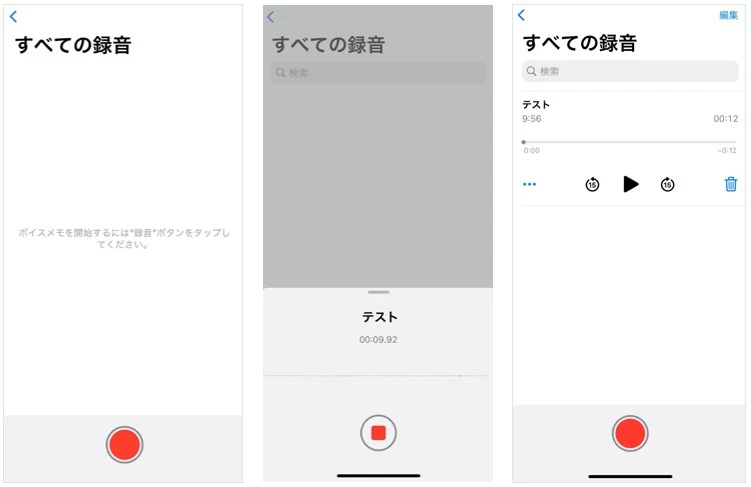 らじるらじる録音 iPhone