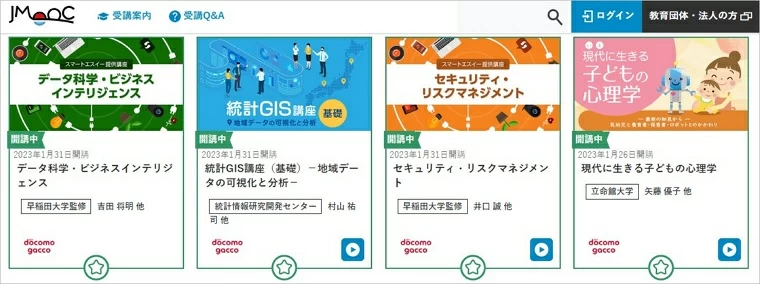 オンライン学習サイト-JMOOC