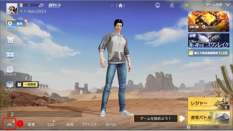 荒野行動ー絶妙な瞬間