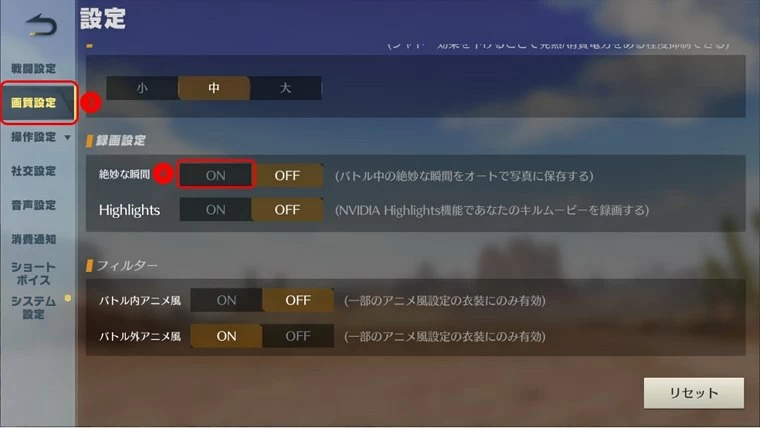 荒野行動ー絶妙な瞬間