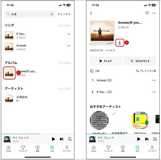 LINE MUSICのアルバムをスマホにダウンロード