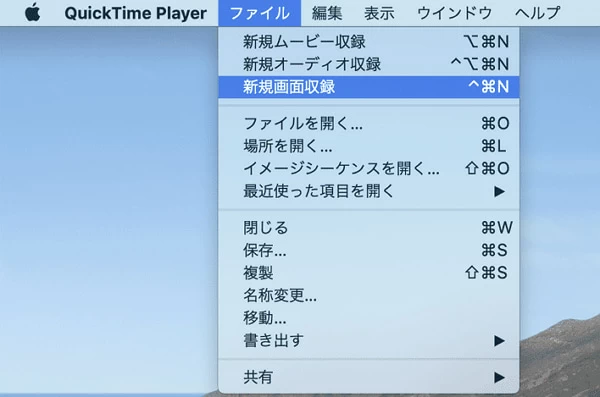 QuickTime-Webカメラの録画