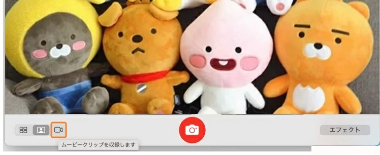 Photo Booth-Webカメラの録画