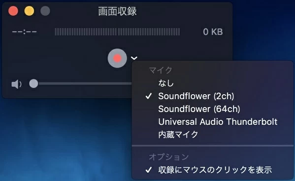 FC2ライブ 録画 Mac