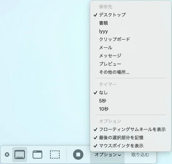 Screenshotツールバー 録画