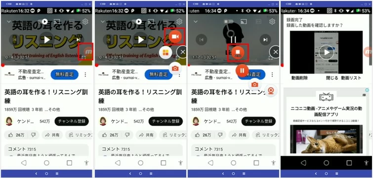 オンライン授業 録画ソフト