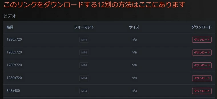 Dailymotionダウンロード Ninja