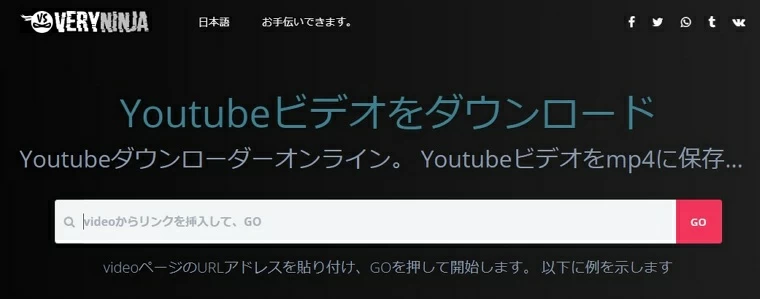 Dailymotionダウンロード Ninja