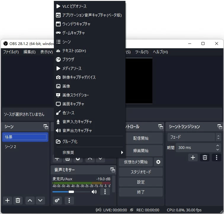 OBS StudioでValorantを録画