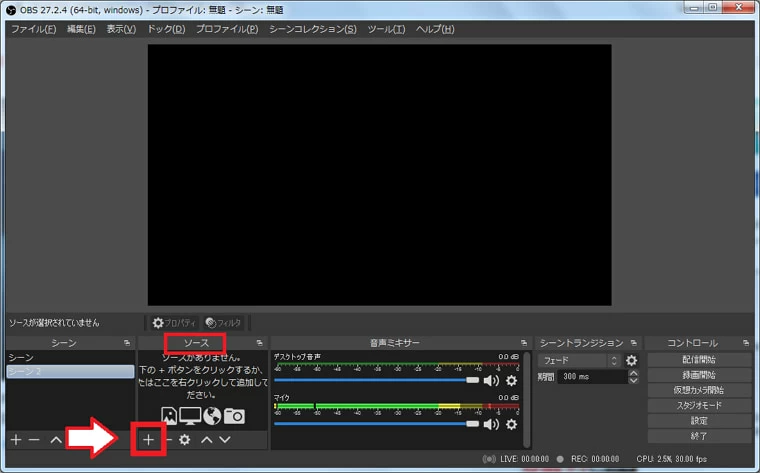 OBSでWindows10の画面を録画