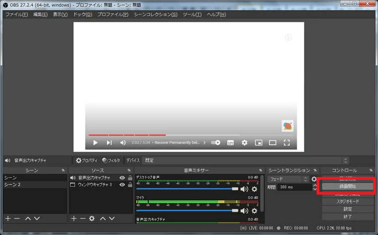 マイクラ録画-OBS
