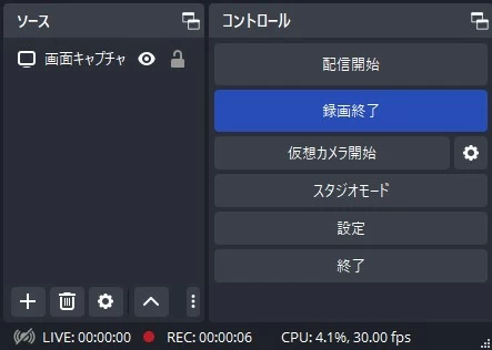OBS Windows 録音