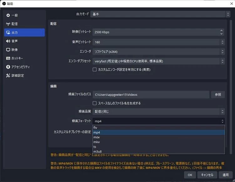 OBS StudioでValorantを録画