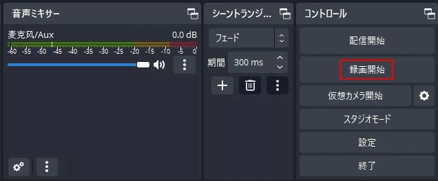 ゲームプレーを録画