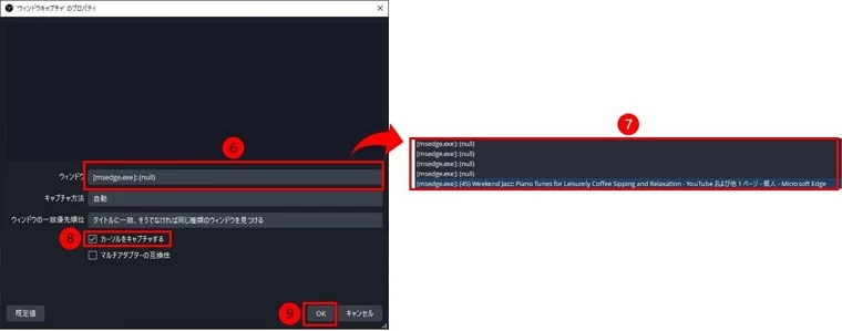 パソコンの画面をOBSに映す