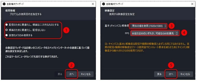 自動構成ウィザード