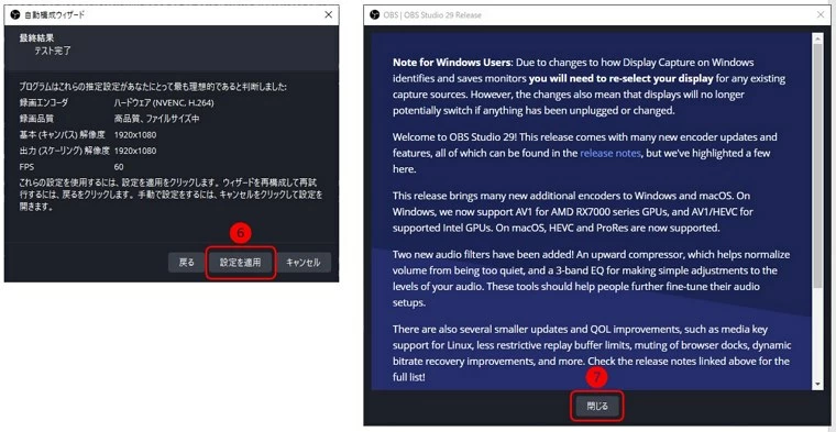 自動構成ウィザード