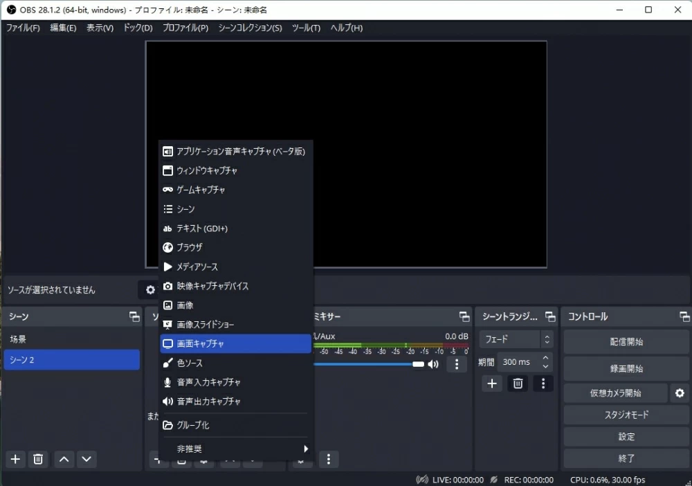 ゲームプレーを録画