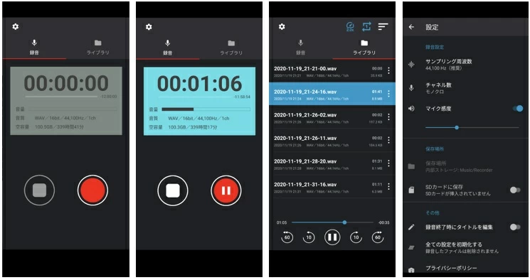 PCMでPodcastを録音する