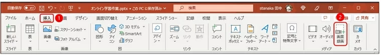 Windows/Macで画面を録画