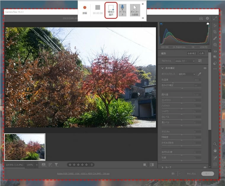 パワーポイント 録画