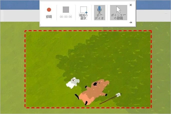 パワポでWindows10の画面を録画
