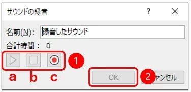 パワーポイント 録音
