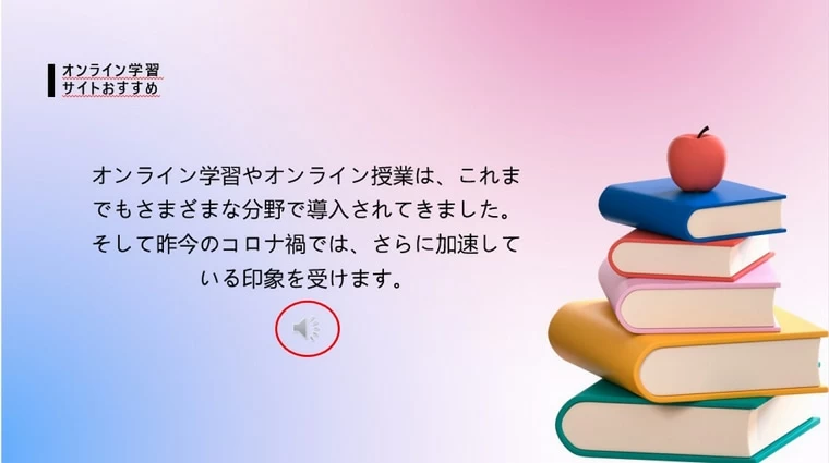 パワーポイント 録音