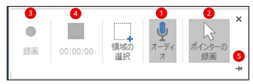 パワーポイント 録画