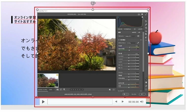 パワーポイント 録画
