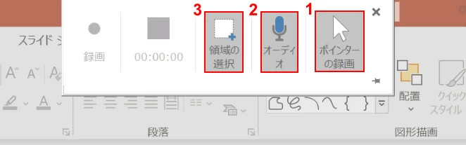 Windows 11録画-Powerpoint